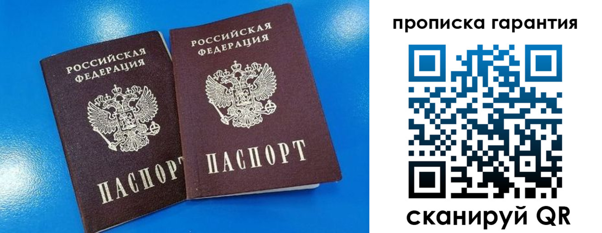временная прописка в Курганинске