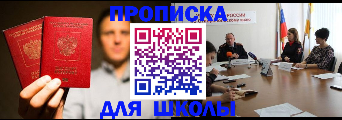 временная регистрация законно в Курганинске