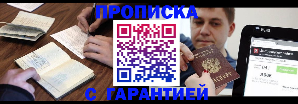 временная регистрация госуслуги в Курганинске