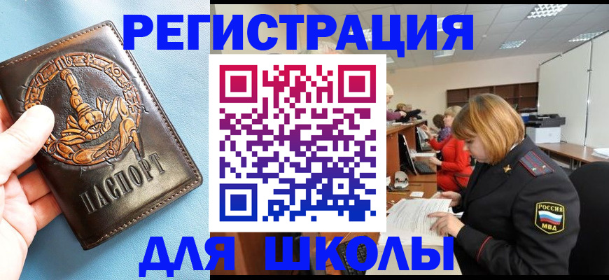 временная регистрация 2025 в Курганинске