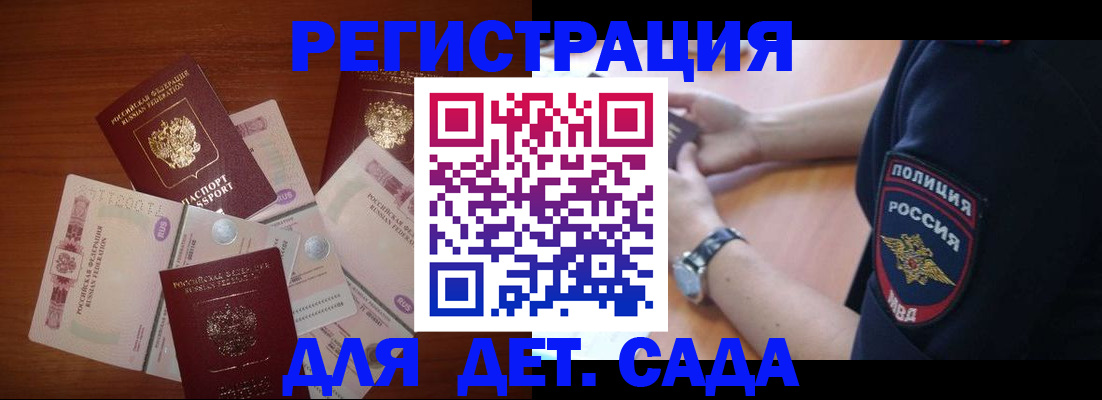 прописка для кредита в Курганинске
