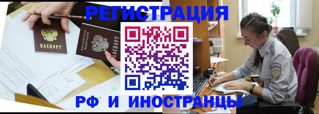 прописка гарантия в Курганинске